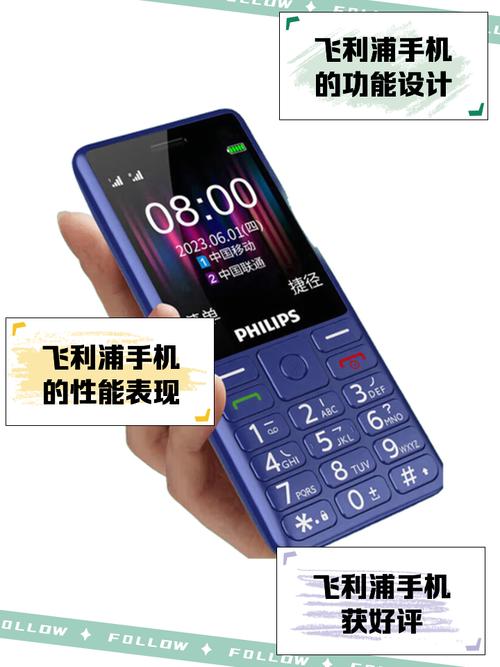飛利浦手機(jī)恢復(fù)出廠設(shè)置密碼，飛利浦手機(jī)型號(hào)大全